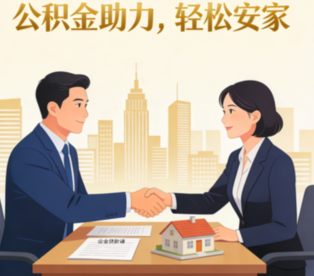 鹰潭住房公积金:公积金结息利率显著高于当前银行存款利率水平